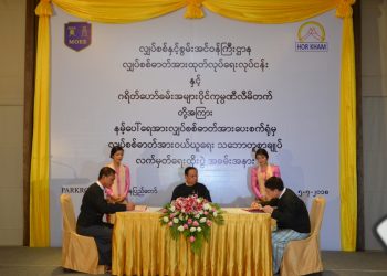 MOEE and Great Hor Kham Company make a power purchase agreement