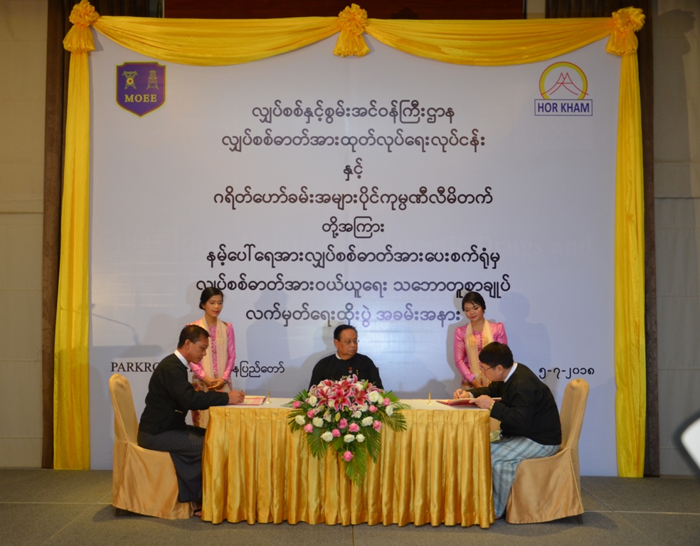 MOEE and Great Hor Kham Company make a power purchase agreement